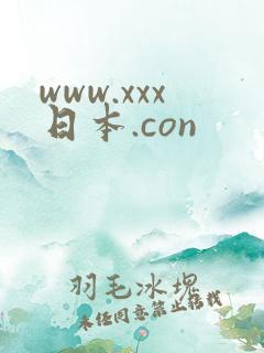 www.xxx日本.con
