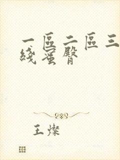 一区二区三区在线蜜臀