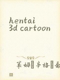 hentai 3d cartoon