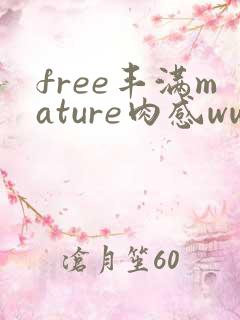 free丰满mature肉感www.madurasmature.net