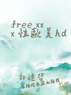 free xxx 性欧美hd