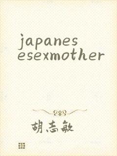 japanesesexmother