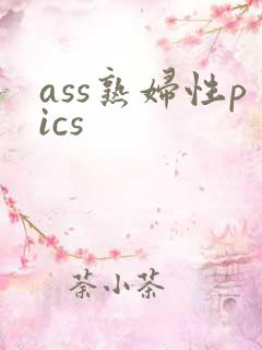 ass熟妇性pics