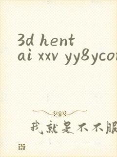 3d hentai xxv yy8ycom