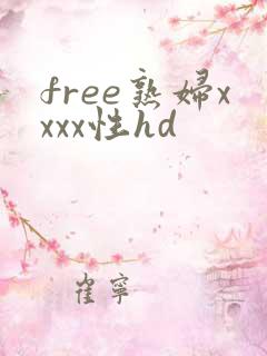 free熟妇xxxx性hd