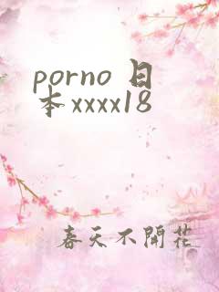 porno 日本xxxx18