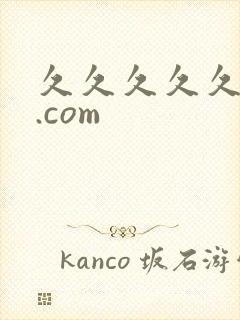 久久久久久av.com