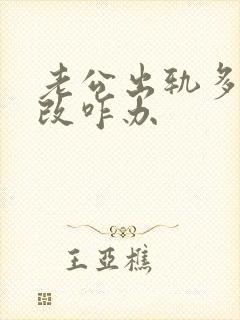 老公出轨多次不改咋办