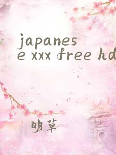 japanese xxx free hd日本