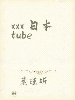 xxx 日本 tube