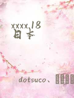 xxxx.18日本