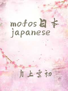 mofos日本japanese