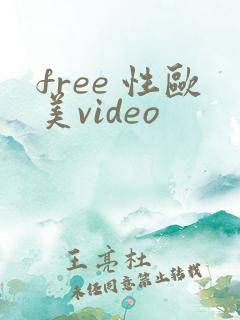free 性欧美video