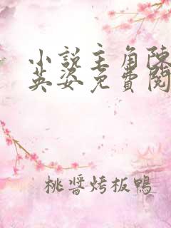 小说主角陈阳乔英姿免费阅读