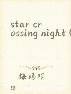 star crossing night (feat. gali)mp3下载