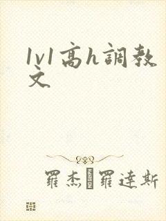 1v1高h调教文