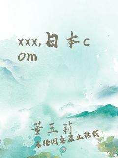xxx,日本com