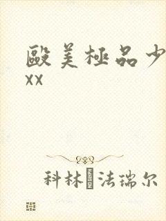 殴美极品少妇xxx