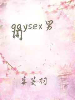 gaysex男同