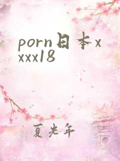 porn日本xxxx18