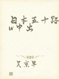 日本五十路bbw中出