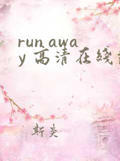 run away 高清在线观看