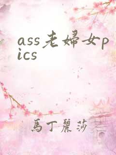 ass老妇女pics