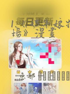 1.《奶牛娘牧场》漫画：结局+番外