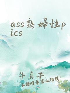 ass熟妇性pics