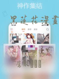 黑莲花漫画：结局+番外