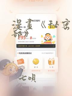 漫画《秘密俱乐部》