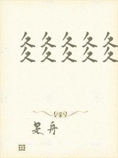 久久久久久久久久久久久久久久逼