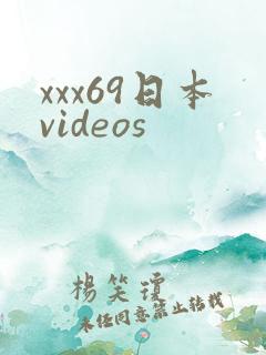 xxx69日本videos