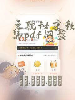 霸总的心尖宠link