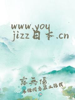 www.youjizz日本.cn