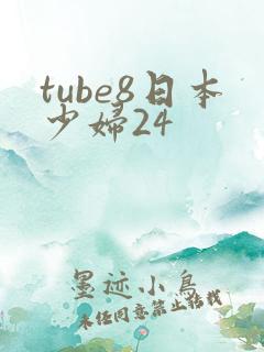 tube8日本少妇24