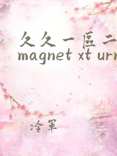 久久一区二区 magnet xt urn btih