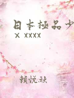 日本极品少妇xⅹxxxx