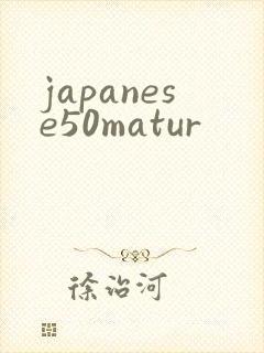 japanese50matur