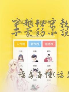 python sqlmodel漫画封面