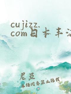 cujizz.com日本丰满少妇