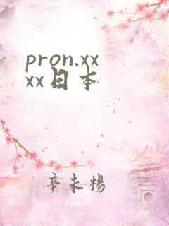 pron.xxxx日本