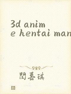 3d anime hentai manga