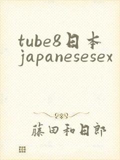 tube8日本japanesesex