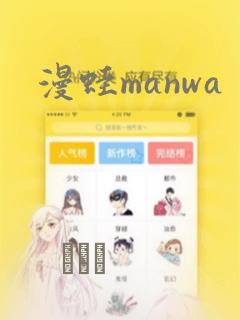 漫蛙manwa：结局+番外