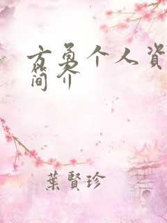 方勇个人资料及简介