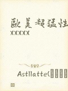 欧美超猛性熟妇xxxxx