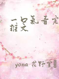 一口气看完超甜推文