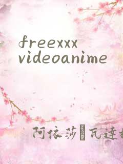 freexxxvideoanime