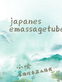 japanesemassagetube